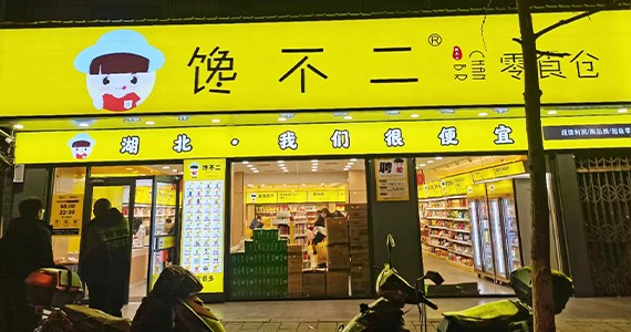 門店展示